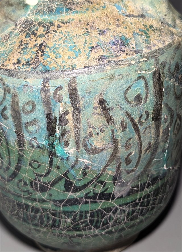 Kashan Turquoise and Black Glazed Ewer, Persia — view 10