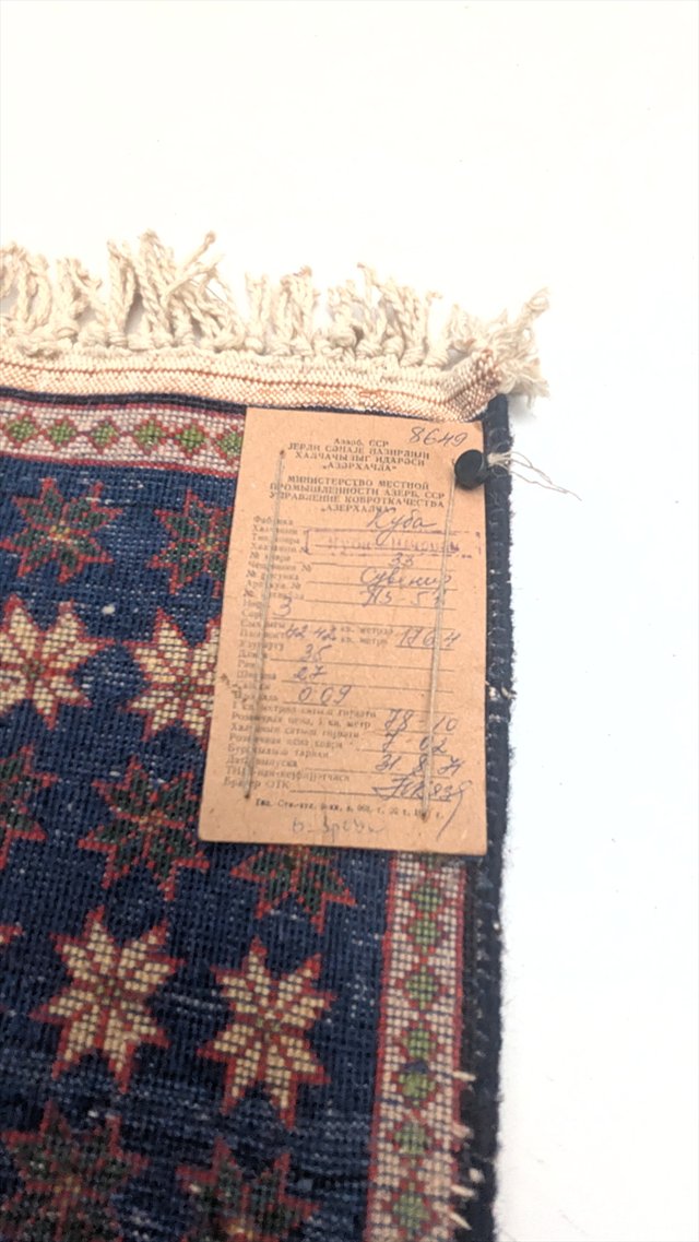 Soviet Azerbaijani Kuba Miniature Rug Sample — view 2